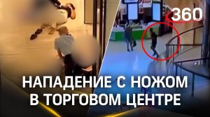 Нападение на ТЦ в Сиднее: неизвестный с ножом убил шесть человек