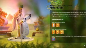 Rise of Kingdoms РУЛЕТКА НА ЧЖУГЭ ЛЯН легендарная моя рулетка , урок на всегда.
