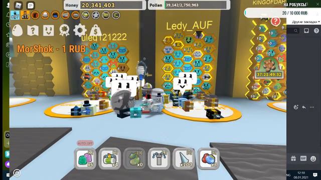 Сегодня стрим по Bee swarm simulator смотреть онлайн