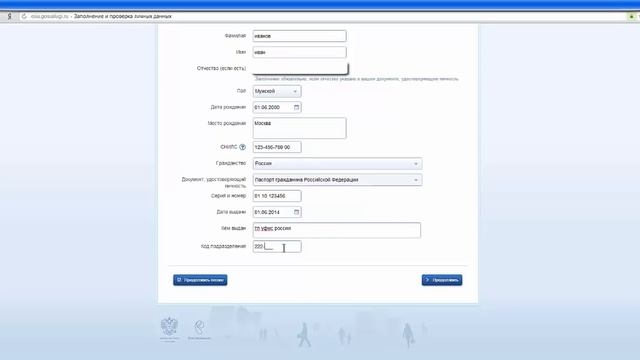 Регистрация и подтверждение личности на портале Госуслуги смотреть онлайн