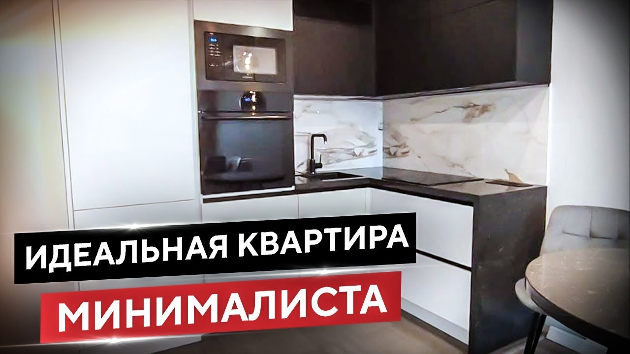 Обзор квартиры минималиста. Кухня и вся мебель в квартире в едином стиле