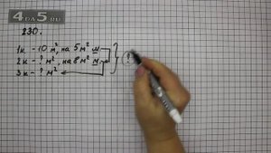 Упражнение 230. Математика 5 класс Виленкин Н.Я.