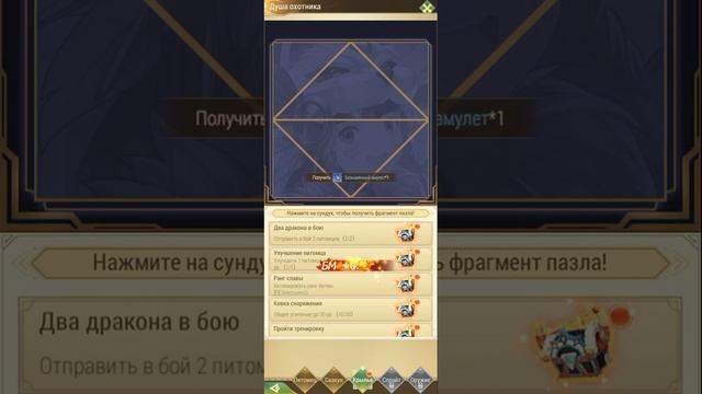 Драконоборец! промокод на 10000 алмазиков
