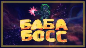 Fallout Shelter -||- РАДИОСТАНЦИЯ