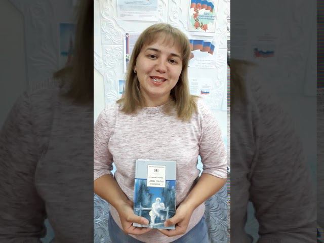 #ЧитаемЕсенина#Грачевский район#СелоРусскоигнашкино читает Ефремова Екатерина