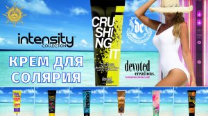 Crushing It™ |  Intensity | DevotedCreations.RU |  Aroga.RU