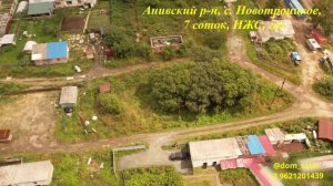 Анивский р-н, с. Новотроицкое, 7 соток, ИЖС