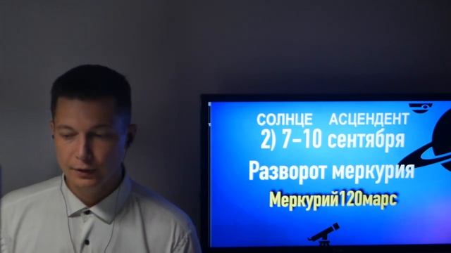 Стрелец сентябрь 2022 и такая дребедень целый день то олень позвонит то тюлень. Гороскоп  Чудинов
