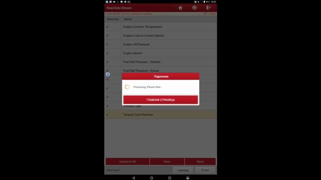 Справится ли Launch X-431 HD Box III с диагностикой трактора John Deere 6115M MY2018 ??? смотреть онлайн