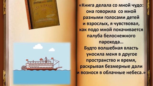 Лиханов А. Детская библиотека. Буктрейлер. смотреть онлайн