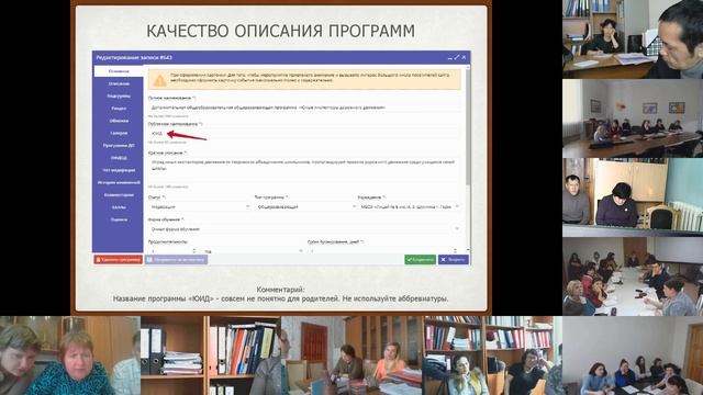 03. Навигатор ДОД Республики Алтай_ аналитика и работа с программами [06.03.2019]