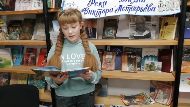 Открываем Астафьева - читает Чикаданова Соня