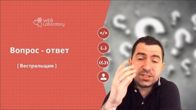 Онлайн курс по HTML/CSS + JavaScript - Вопрос ответ 2