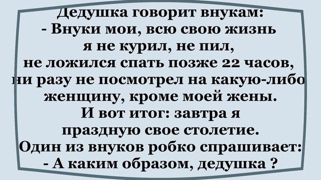 Дед Русалку три раза... Прикольная подборка весёлых анекдотов! смотреть онлайн