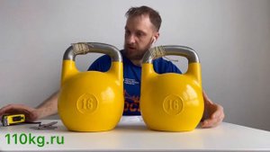 Гиря соревновательная вфгс 16 кг ( желтая )