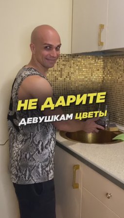 Что подарить девушке?
Не дарите девушкам дохлые веники! Дарите полезные сладости ?