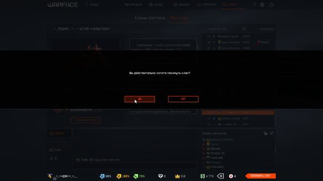 Меня никто не кикал я сам вышел!!! смотреть онлайн