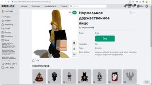 [УСПЕЙ ЗАБРАТЬ ЭТИ БЕСПЛАТНЫЕ ВЕЩИ В РОБЛОКС 2023] Как получить Мишку, Детский паук, Яйцо в Роблокс