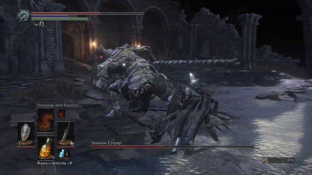 Dark Souls III Сражение с боссом " Чемпион Гундир"