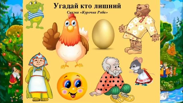 онлайн минутка "В стране сказочных героев" смотреть онлайн