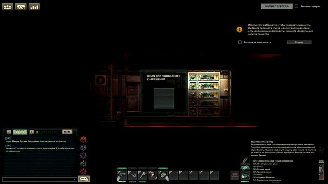 Barotrauma [фичи/гайды/механики]