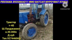 ТРАКТОРХОИ ФУРУШИ БО НАРХИ АРЗОН 15.05.2023.МТЗ.82.1.МТЗ.80.Т.40.Т.150.МИНИКОМБАЙН