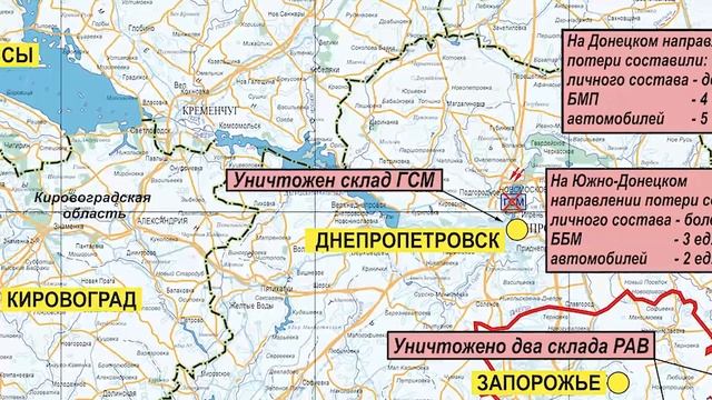 ⚡️Сводка Минобороны РФ о ходе проведения СВО на территории Украины (02.01.2023 г.)