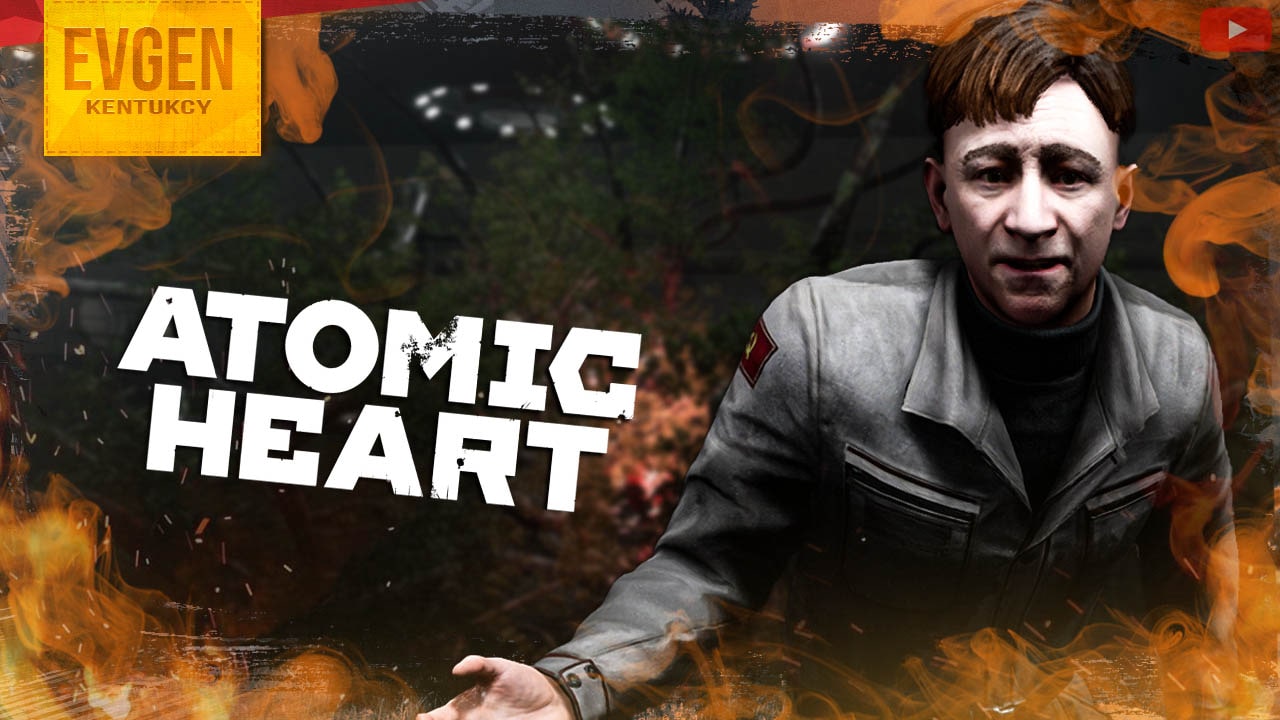 В собственном соку ➲ Atomic Heart ◉ Атомик Харт ◉ Серия 5