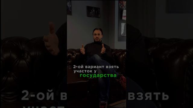 Как не потратить лишние при покупке земли  #дача #земельныйучасток #купитьземлю #флипинг