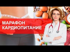 Приглашение на марафон