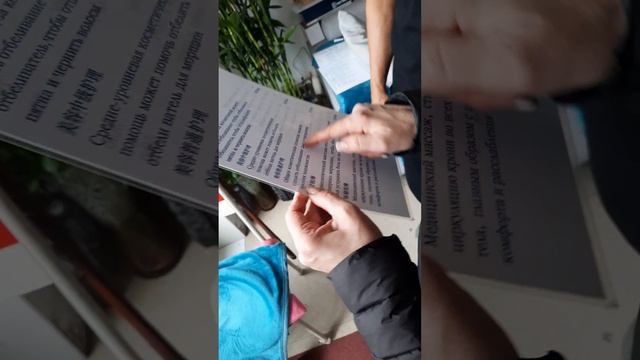 Ира лечебный массаж #фуюань2023 купон, скидка 10% смотреть онлайн