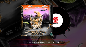 V $ X V PRiNCE, НИЯ - Eyes (2023)