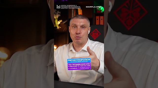 Как продавать товар с Wildberries на холодный трафик?