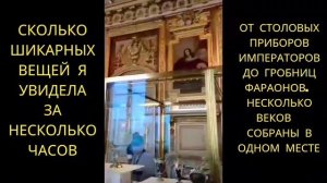 Короткая экскурсия по Лувру.