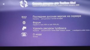 Установка иконок. На хен тулбокс мод.