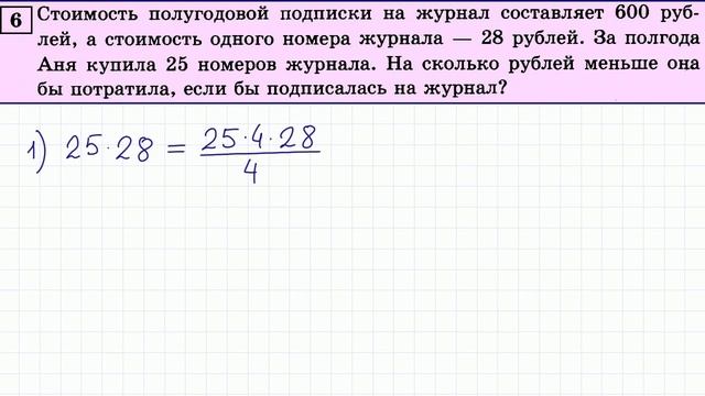 Тренировочный вариант ЕГЭ #6 смотреть онлайн