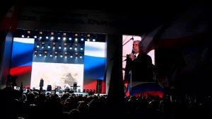 Митинг-Праздничный концерт. Поздравления В.В. Путина  г. Севастополь 14 марта 2018г. 