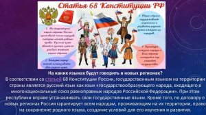 Историческое воссоединение: что нужно знать о новых регионах России (100-летию образования СССР)