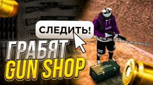 БАНДИТЫ ГРАБЯТ МАГАЗИН ОРУЖИЯ ГТА 5 РП - АДМИН БУДНИ