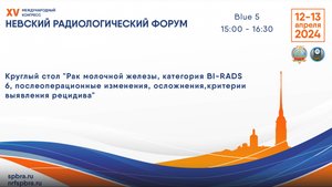 «Рак МЖ, категория BI-RADS 6, послеоперационные изменения, осложнения, критерии выявления рецидива»