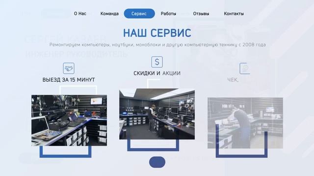 Ремонт компов Москва