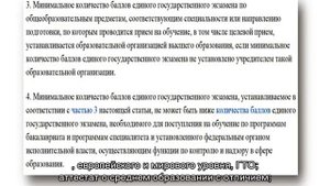 Что такое проходной балл в вуз и как его посчитать