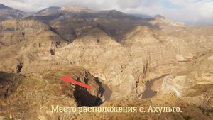 Ахульго. Дагестан.