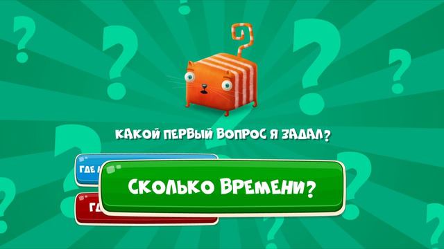 Развлечёба, 2 сезон, 196 выпуск. Про 5 важных вопросов на английском