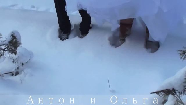Зимняя свадьба "А+О" смотреть онлайн
