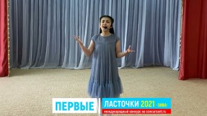 "Отмените войну"/ Адиян Каролина  | ПЕРВЫЕ ЛАСТОЧКИ