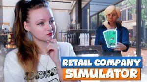 НАНЯЛА ПЕРВОКЛАССНОГО КАССИРА ► Retail Company Simulator #3