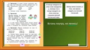Видеоурок. Мягкий знак.1 класс. "Школа России".