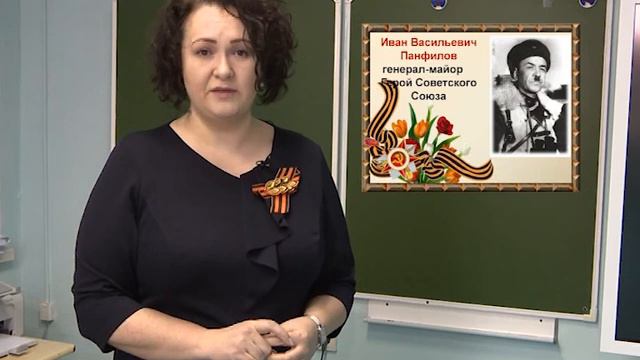 «Урок истории». Панфиловцы. смотреть онлайн