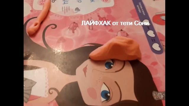 СОЛЕНОЕ розовое ТЕСТО - КАК ИГРАТЬ ? -ЛАЙФХАК смотреть онлайн